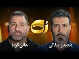  هانی کرده در رک شو مجید واشقانی حضور پیدا کرد