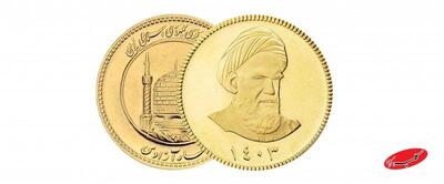 نحوه شرکت در پیش‌فروش جدید سکه‌های بانک مرکزی - کلبه سرگرمی