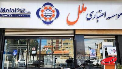  ناترازی سنگین موسسه ملل / بانک مرکزی وارد شد - کلبه سرگرمی