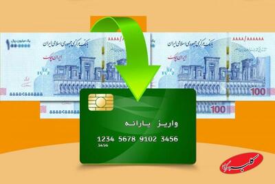  یارانه نقدی می‌ماند یا کالابرگ می‌آید؟ تصمیم تازه دولت در بودجه 1405 - کلبه سرگرمی