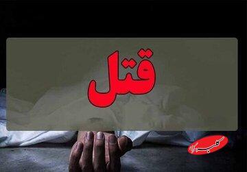  قتل هولناک زن ۱۶ ساله به دست همسرش - کلبه سرگرمی