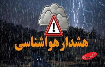  هشدار هواشناسی برای ۲ استان - کلبه سرگرمی