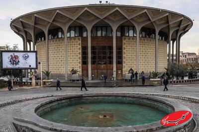  آیا شهرداری حوض تئاتر شهر را با خاک یکسان کرد؟ / توضیحات مدیر تئاتر شهر - کلبه سرگرمی