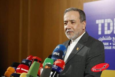  «توقف موقت»؛ بازتاب صحبت‌های عراقچی در کنفرانس تهران - کلبه سرگرمی