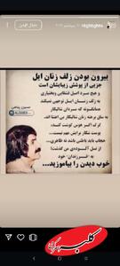  استوری خبرساز همسر عراقچی درباره حجاب - کلبه سرگرمی