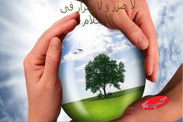  نگاه اسلام به بحران محیط زیست؛ همه افراد مسئولند - کلبه سرگرمی