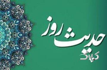  حدیث روز/ سخن امام علی(ع) درباره ۱۸ نشانه مؤمن - مجله اینترنتی کولاک