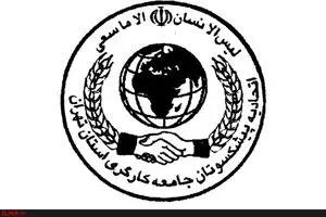  نتایج انتخابات داخلی هیئت مدیره اتحادیه پیشکسوتان جامعه کارگری - مجله اینترنتی کولاک