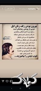  استوری خبرساز همسر عراقچی درباره حجاب - مجله اینترنتی کولاک