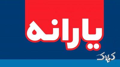  اگر می‌خواهید یارانه آبان را دریافت کنید، حتما باید این کار را انجام دهید؛ وگرنه حذف می‌شوید - مجله اینترنتی کولاک