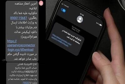  هشدار پلیس درباره لینک‌های جعلی و سرقت اینترنتی
