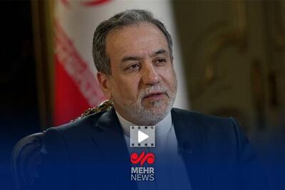  عراقچی: جهان با بازگشت به قانون جنگل مواجه است