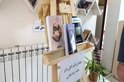  ۳ اثر نویسنده و شاعر شهرستان باروق رونمایی شد