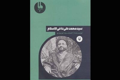  نبودن کشتی به خلیج فارس، داعی الاسلام را به بندر بمبئی رساند
