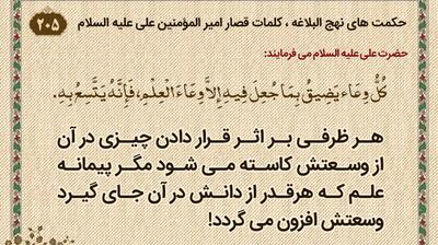  میگنا - ظرفی که هرگز پر نمی‌شود!