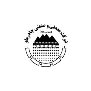  چادرملو؛ صنعت پرمصرف ایرانی