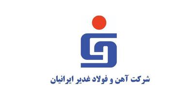  اینفوگرافی / جهش ۱۱۵ درصدی درآمد‌های تجمیعی آهن و فولاد غدیر ایرانیان