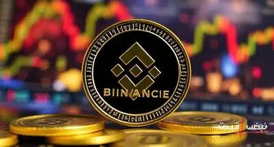  قیمت بایننس کوین امروز یکشنبه 25 آبان 1404+جدول قیمت | قدرتمندترین صرافی دنیا با کوین خود بازار را به هم ریخت