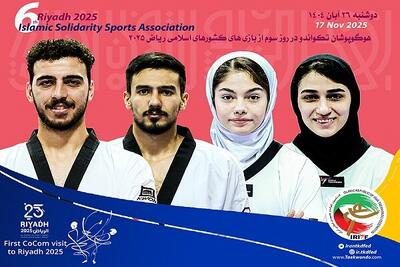  برنامه روز پایانی تکواندوکاران ایران - پارس فوتبال