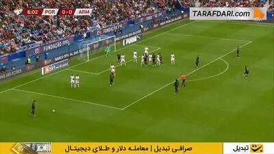  گل رناتو ویگا به ارمنستان (پرتغال 1-0 ارمنستان) - پارس فوتبال