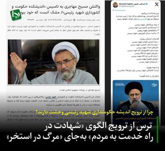  چرا از ترویج اندیشه حکومتداری شهید رئیسی وحشت دارند؟/ ترس از تبدیل الگوی «شهادت در راه خدمت به مردم» به‌جای «مرگ در استخر»