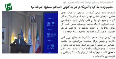  شعبده‌بازی دستگاه دیپلماسی با کلمات و اصرار بر پارادایم شکست‌خورده/ خطیب‌زاده: مذاکره احتمالی با آمریکا، «مذاکره مسلح» خواهد بود!