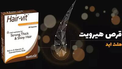  قرص هیرویت چیست؟ / جدول های اختصاصی درباره هیرویت