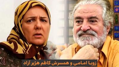  خواستگاری عاشقانه کاظم هژیرآزاد: زویا امامی  شاگردم بود ../  بله ای نگفت اما راضی بود ... گفتم به خونه بگو کی بیام خواستگاریت... /  آهسته گفت چشم استاد...