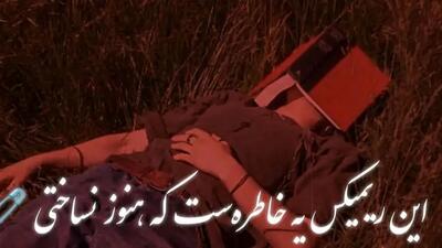  دانلود ریمیکس عاشقانه «سرنوشت» محسن یگانه ، حمید عسکری ، محسن چاوشی  و محسن ابراهیم‌زاده