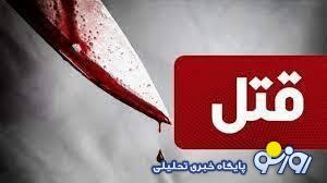  قتل زن ۱۶ ساله به دست همسرش در عجب‌شیر