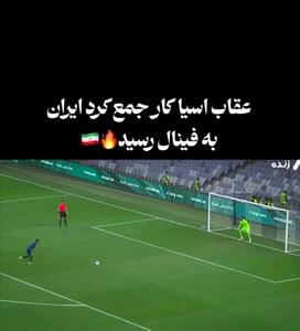  لقب جدید بیرانوند در فضای مجازی ترند شد