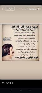  استوری حاشیه‌ساز همسر عراقچی درباره حجاب