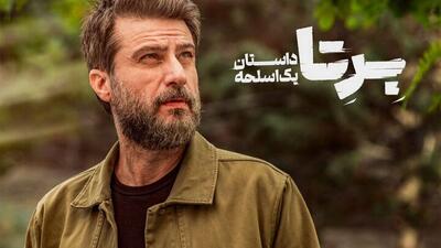  اگر «برتا» محصول آمریکا بود ستایشش می‌کردند!؛ قطعا بی‌نقص نبودیم
