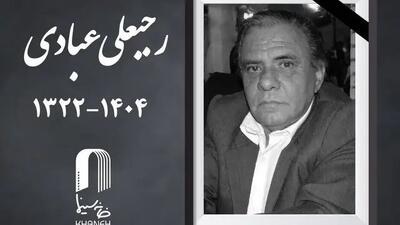 درگذشت رجبعلی عبادی، مدیر پیشکسوت فیلمبرداری