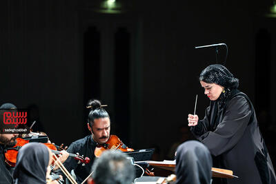  گزارش تصویری اجرای تاریخی ارکستر سمفونیک تهران به رهبری پانیذ فریوسفی