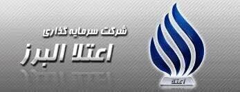  اظهارنظر حسابرس درباره گزارش افزایش سرمایه اعتلا