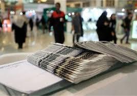  آئین‌نامه نشریات دانشجویی اصلاح شد