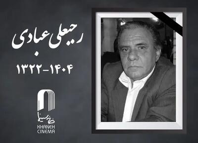  رجبعلی عبادی فیلمبردار پیشکسوت درگذشت