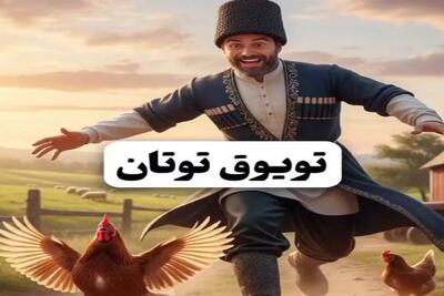  آواز قدیمی؛ این اهنگ آذری رو بشنوین یاد خوندنای پدربزرگاتون میفتین موقع شوخیاشون