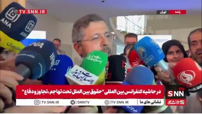 خطیب زاده: حمله به سایت‌های هسته‌ای ایران بزرگ‌ترین نقض حقوق بین‌الملل از جنگ جهانی دوم تا کنون بود