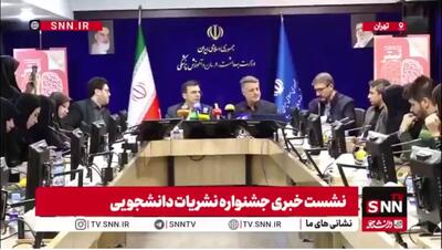  اختتامیه جشنواره تیتر به میزبانی دانشگاه علوم پزشکی اصفهان است