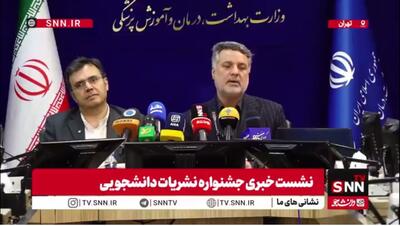  شالچی: نشریات دانشجویی سرچشمه رسانه‌های آینده کشور / وزارت بهداشت میزبان جشنواره «تیتر» امسال