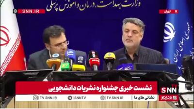  ۱۳۴۲  نشریه از وزارت بهداشت مجوز گرفتند