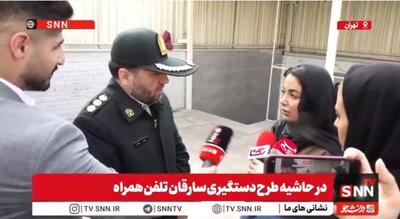  تحویل گوشی سرقت‌شده به مالباخته توسط پلیس / دستگیری سارقان شهرک قدس + فیلم