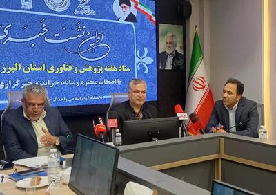  پژوهش در البرز زیر ذره‌بین / پایان‌نامه‌های نظری جایی در میدان رقابت ندارند + فیلم