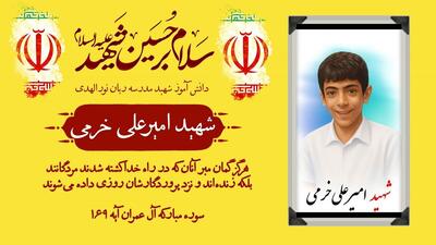  از امیرعلی تنها یک کیف پرسپولیسی برای خانواده باقی ماند + فیلم