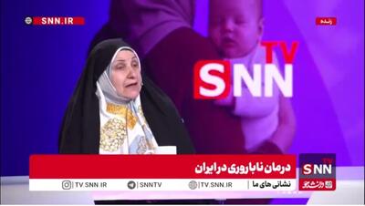  دکتر مهناز اشرفی: اکثر بیماری های ناباروری در سنین بالا بروز پیدا می‌کنند