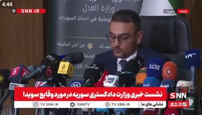  از عناصر ارتش و روزنامه نگاران بازجویی‌هایی انجام شده است / ابهام درباره مشارکت داعش در درگیری‌های سویدا + فیلم