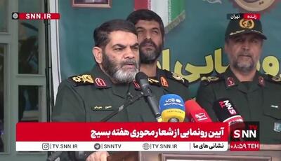  سردار معروفی: بسیج جان می‌دهد، اما ناموس خود را حفظ می‌کند/ شعار «زن زندگی آزادی» را از ما دزدیدند