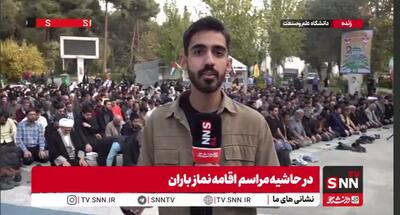  اقامه نماز باران در دانشگاه علم وصنعت+ فیلم
